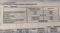 Цены на услуги ЖКХ на Алтае выросли на 20-30%?