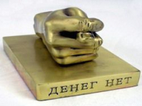 Россияне затянули пояса потуже: уверенность в завтрашнем дне продолжает снижение