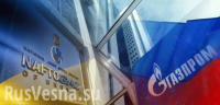 Суд приостановил арест активов «Газпрома» по иску «Нафтогаза»