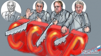 Зачем развалили СССР ?!