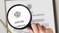 Впервые применен закон об оскорблении госсимволов