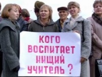 Росстат сообщил, что 20% работников сферы образования получают меньше 15 тыс. рублей