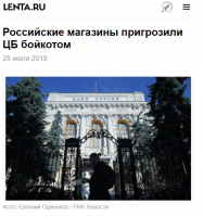 Госкапитализм в России: тормоз на пути технического прогресса